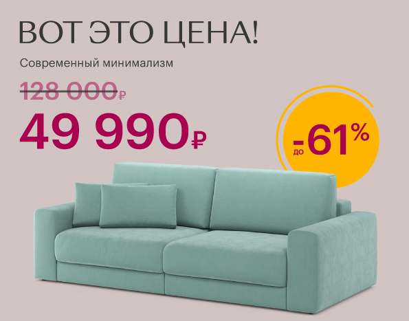 Вот это цена