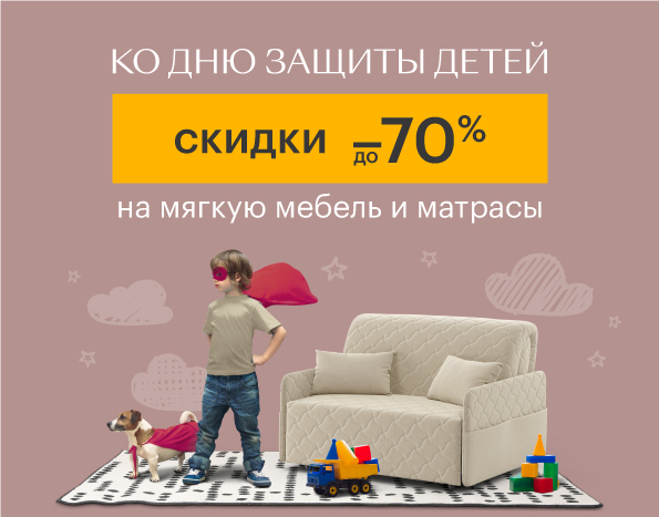 Ко дню защиты детей