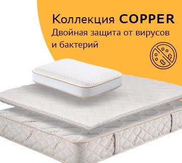 Коллекция Copper
