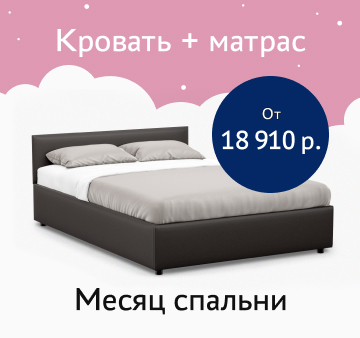 СУПЕРцена на комплект кровать + матрас
