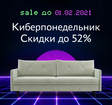 Успейте купить диваны по ценам 2020 года. Акция продлена! 